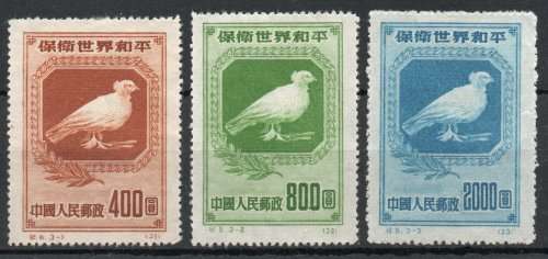 China 1950 Peace Campaign (1st Issue) set of 3 mint no gum as issued. SG 1456-58. Cat £77 (2013)