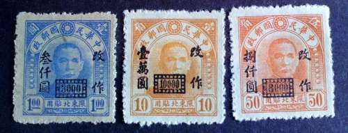 Stamp  China 1949 Sun Yat-Sen o/p mint