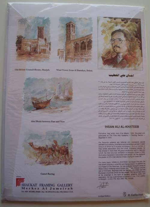 Prints of Paintings UAE Ihsan Ali Al-Khateeb x4