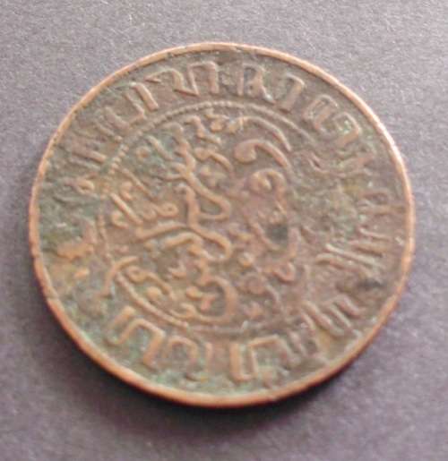 Coin - Dutch East Indies 1920 1 cent