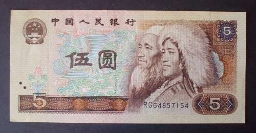 Banknotes - China 5 Yuan 1980 [Ink stripes] UNC