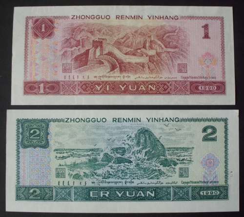 Banknotes - China 1/2 Yuan 1990 UNC
