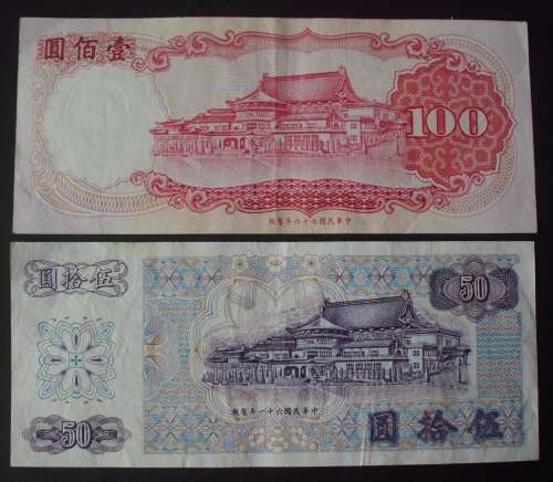 Banknotes - Taiwan - 50/100 Dollars UNC