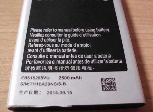 Galaxy Note 1/N7000 battery.
