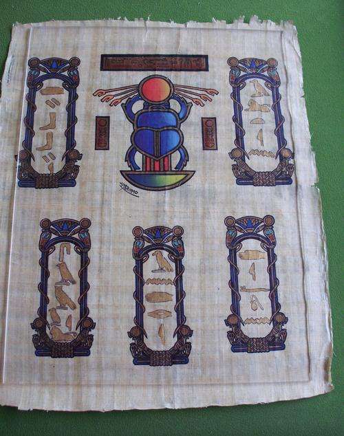 Papyrus painting - Unused