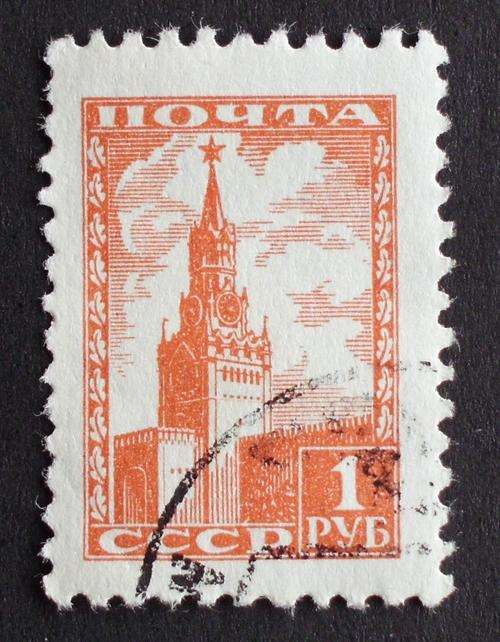 Stamp Russia [USSR] 1948 used