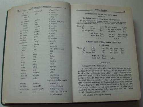 Book - Greek To German - Learn To Speak German