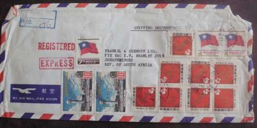 Stamp x 17 Envelopes - Mixed Worldwide