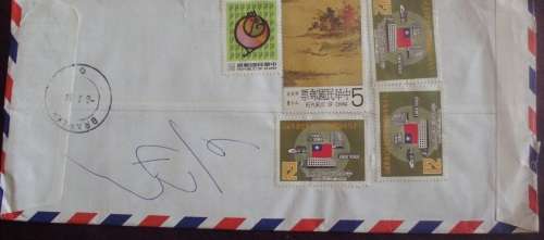 Stamp x 17 Envelopes - Mixed Worldwide
