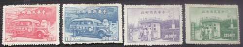 Stamp - China - 1947 - Postal Service - MNH