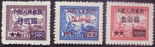 Stamp - China - Parcel Train - O/S - Mint