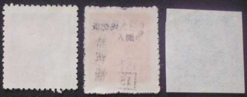 Stamp - China - Various - mint
