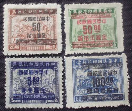 Stamp - China - Transport - O/S x 4 - Mint