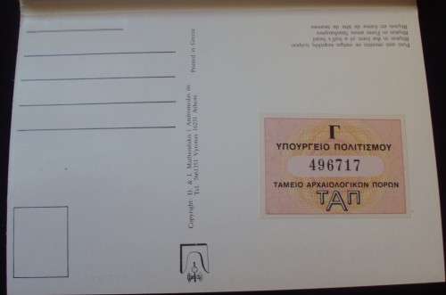 Postcards x 10 - Heraklion Museum - Greece - Certified - A
