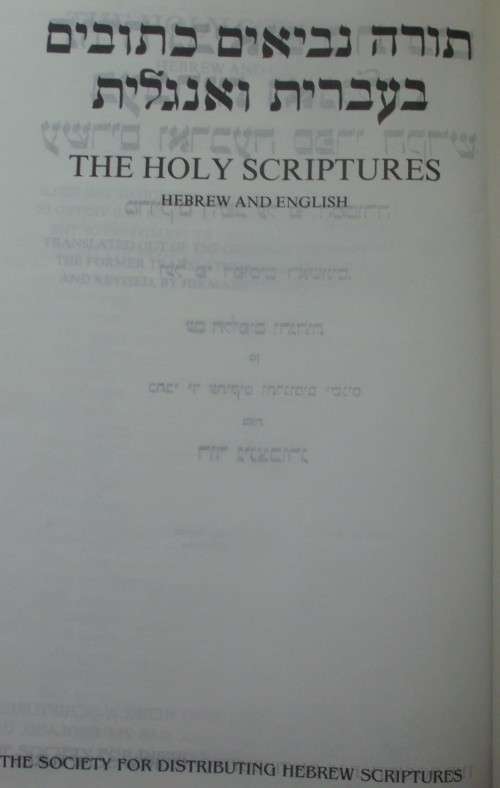 Bible - Hebrew/English - Undated - Mint