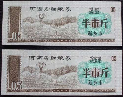 Chinese Rice Coupons - 1970 x 2 - UNC - Rare