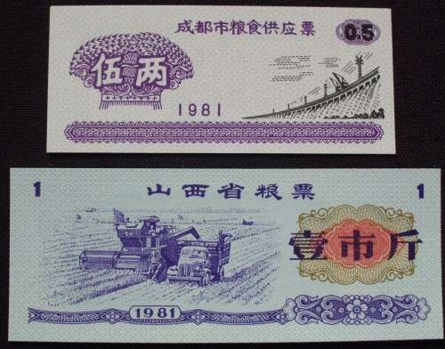 Chinese Rice Coupons - 1981 x 2 - UNC - Rare