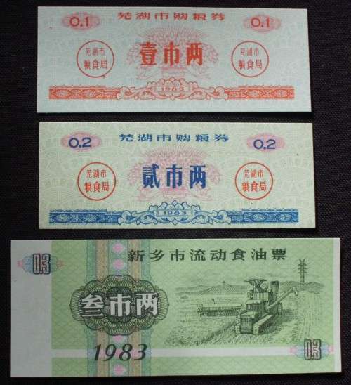 Chinese Rice Coupons - 1983 x 3 - UNC - Rare