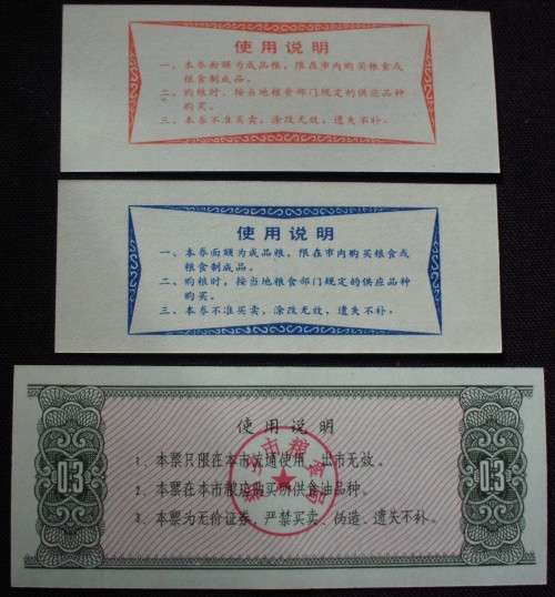 Chinese Rice Coupons - 1983 x 3 - UNC - Rare