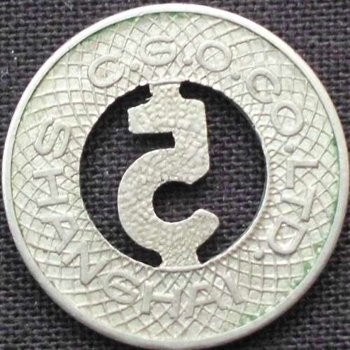 Token Shanghai - Transit - Bus - 1926 - 5 c