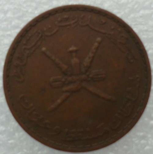 Coin - Oman - 10 Baiza - 1970