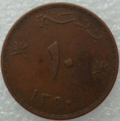 Coin - Oman - 10 Baiza - 1970