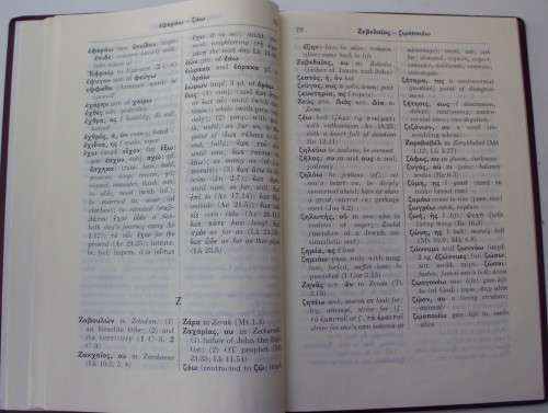 Bible/Dictionary - Greek to English - NT