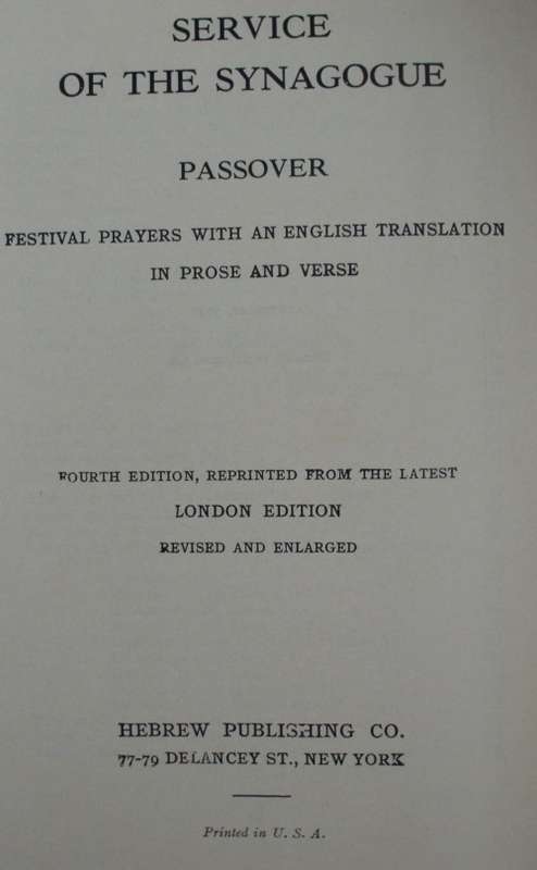 Bible - Jewish Passover - Vintage
