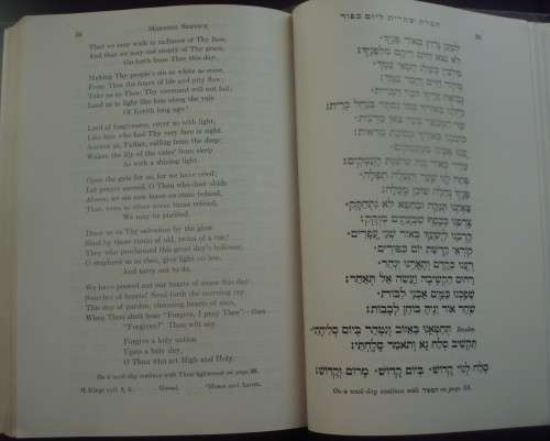 Bible/Book - Day Of Atonement x 2 - Jewish - Vintage
