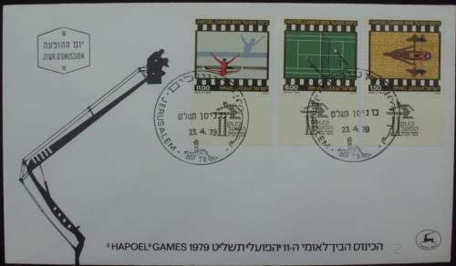 FDC - Israel - Hapoel Games - 1979