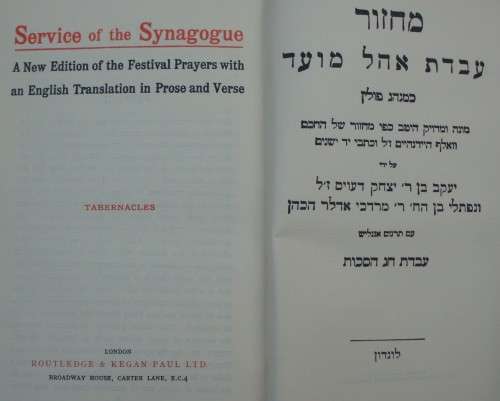 Bibles x 2 - Service Of The Synagogue - Pentecost/Tabernacles - 1960s