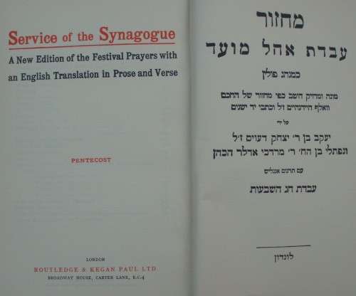 Bibles x 2 - Service Of The Synagogue - Pentecost/Tabernacles - 1960s
