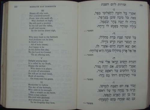 Bible - Authorised Jewish Prayer Book - UK . 1962