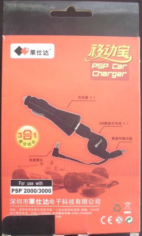 PSP Car Charger - 2000/3000 + Retractable Cable  - [min order 20 units]