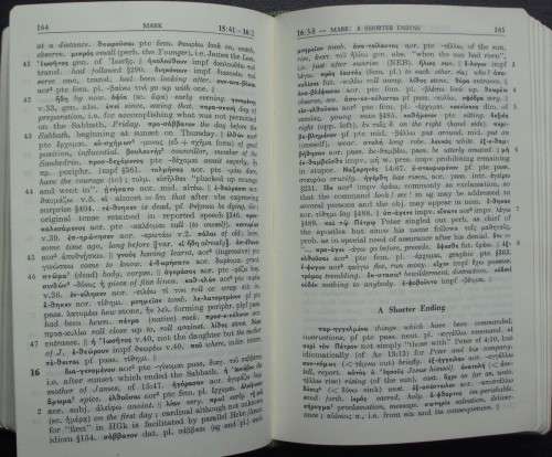 Bible - A Grammatical Analysis Of The Greek New Testament - 1981