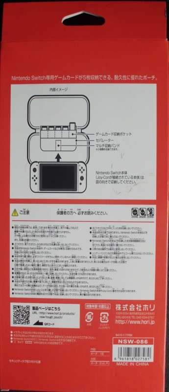 Nintendo Switch - Pouches