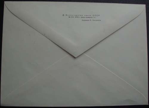 FDC - Russia - 1980 Olympic Sports - Scarce