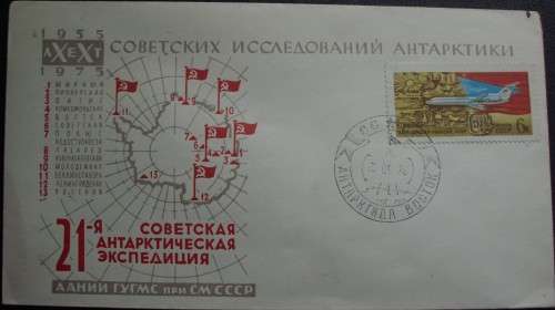 FDC - Russia - Soviet - Anni. Soviet Civil Ass. - 1955-75 - Comm. - 1976