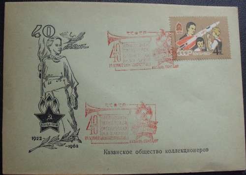 FDC - Russia - Soviet - The 40th Anniversary of Al.-1962 x 2