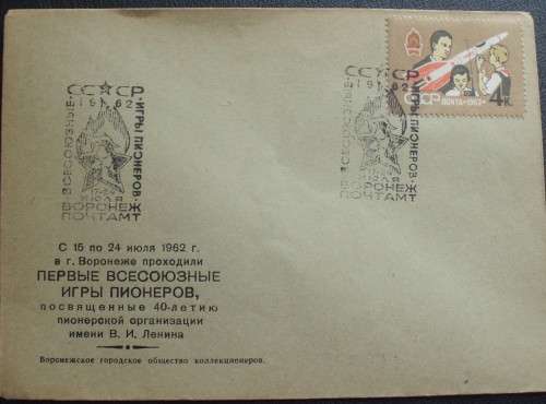 FDC - Russia - Soviet - The 40th Anniversary of Al.-1962 x 2