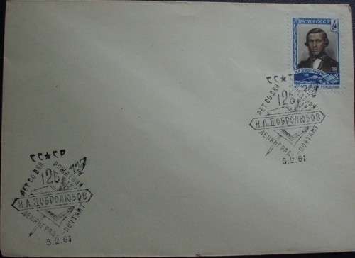 FDC - Russia - Soviet Anniversary Birth N.A.Dobrolyubov - 1961