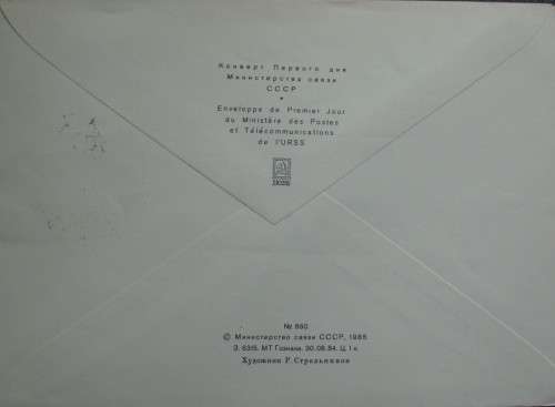 Fdc - Russia Soviet - 40th Birthday WHO - 1988