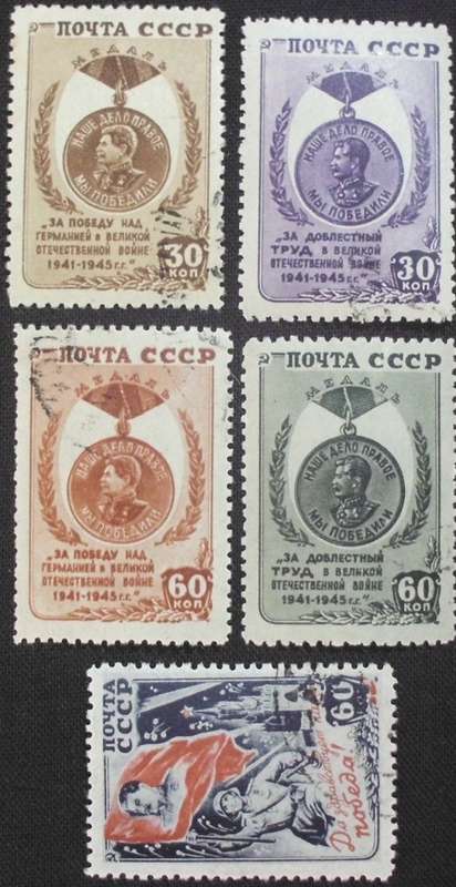 Stamp - Russia Soviet - Victory WW2 - 1946 - Unused