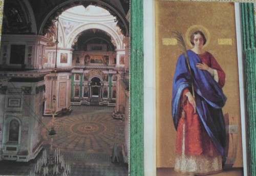Postcards - Set of 7 - St. Isaacs Cathedral