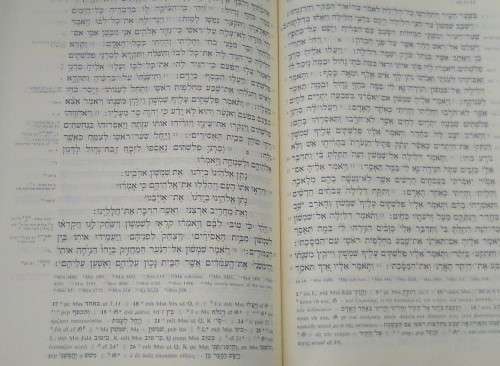 Bible - Hebrew - Biblia Hebraica - Stuttgartensia - 1997 - Excellent