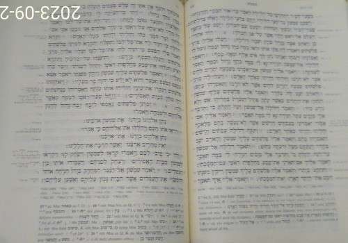 Bible - Hebrew - Biblia Hebraica - Stuttgartensia - 1997 - Excellent