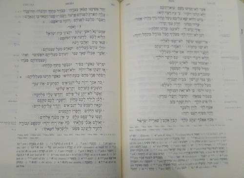 Bible - Hebrew - Biblia Hebraica - Stuttgartensia - 1997 - Excellent