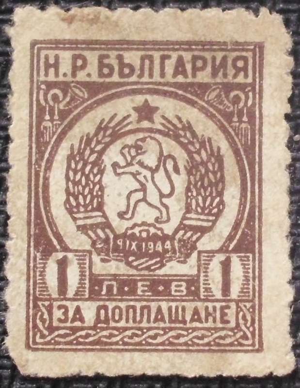 Stamp - Bulgaria - 1 Leva - 1951 - Used - Very Scarce