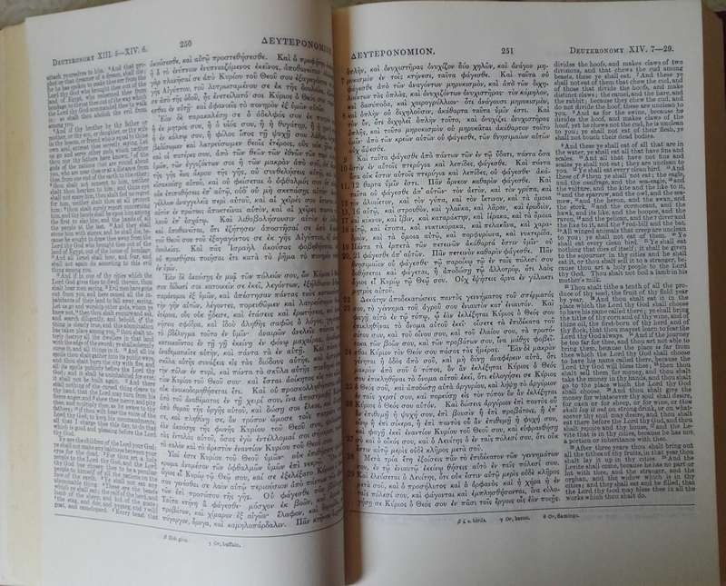 Bible - Septuagint + Apocrypha - 1986 [In Greek and English]