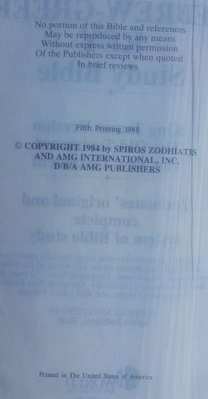 Bible - The Hebrew Greek Study Bible - KJV - 1988